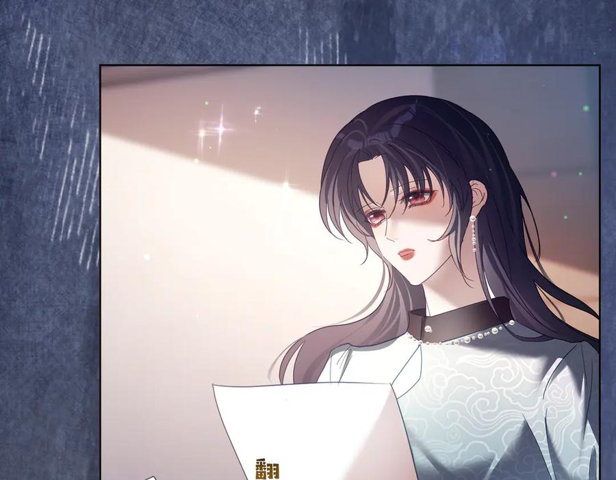 《天降萌宝：霍爷请签收》第80话 宴会阴谋 第28页