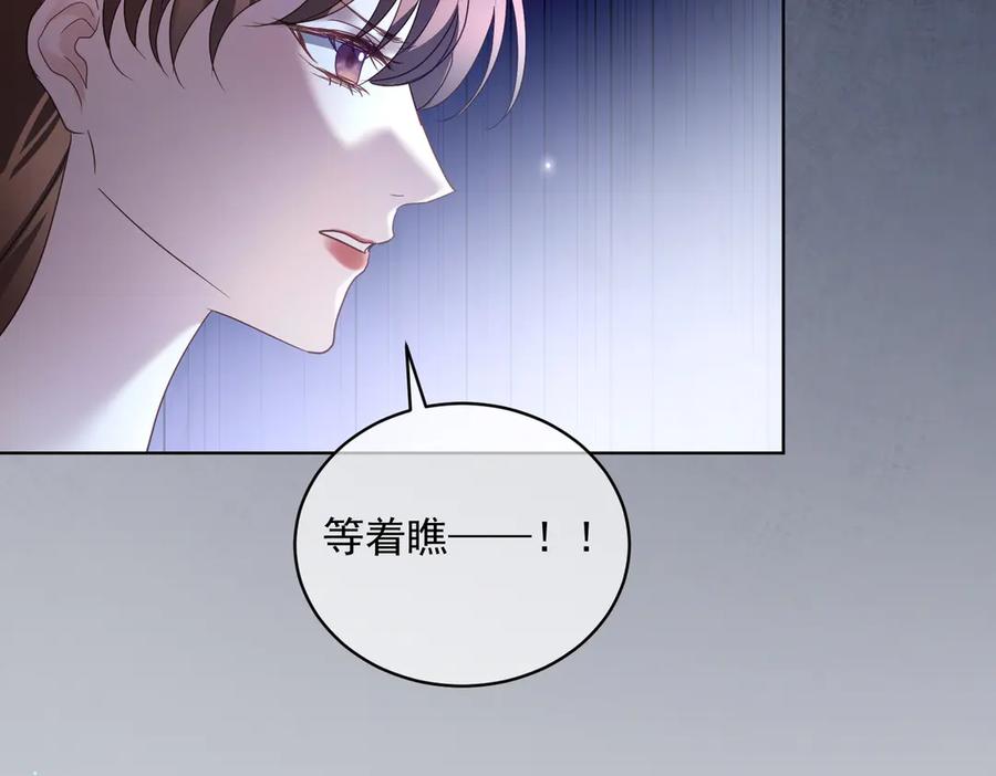 《天降萌宝：霍爷请签收》第80话 宴会阴谋 第30页