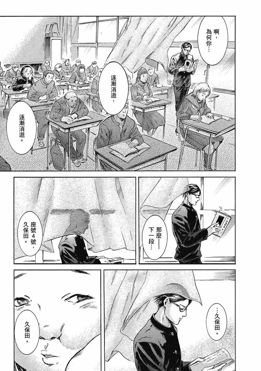 《在下坂本，有何贵干？》第04卷 第23页
