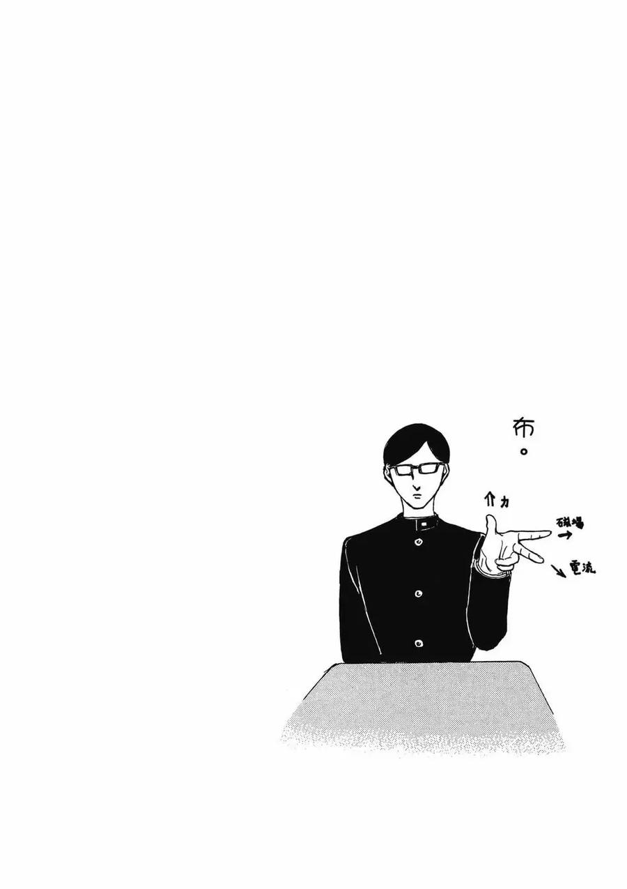 《在下坂本，有何贵干？》第04卷 第20页
