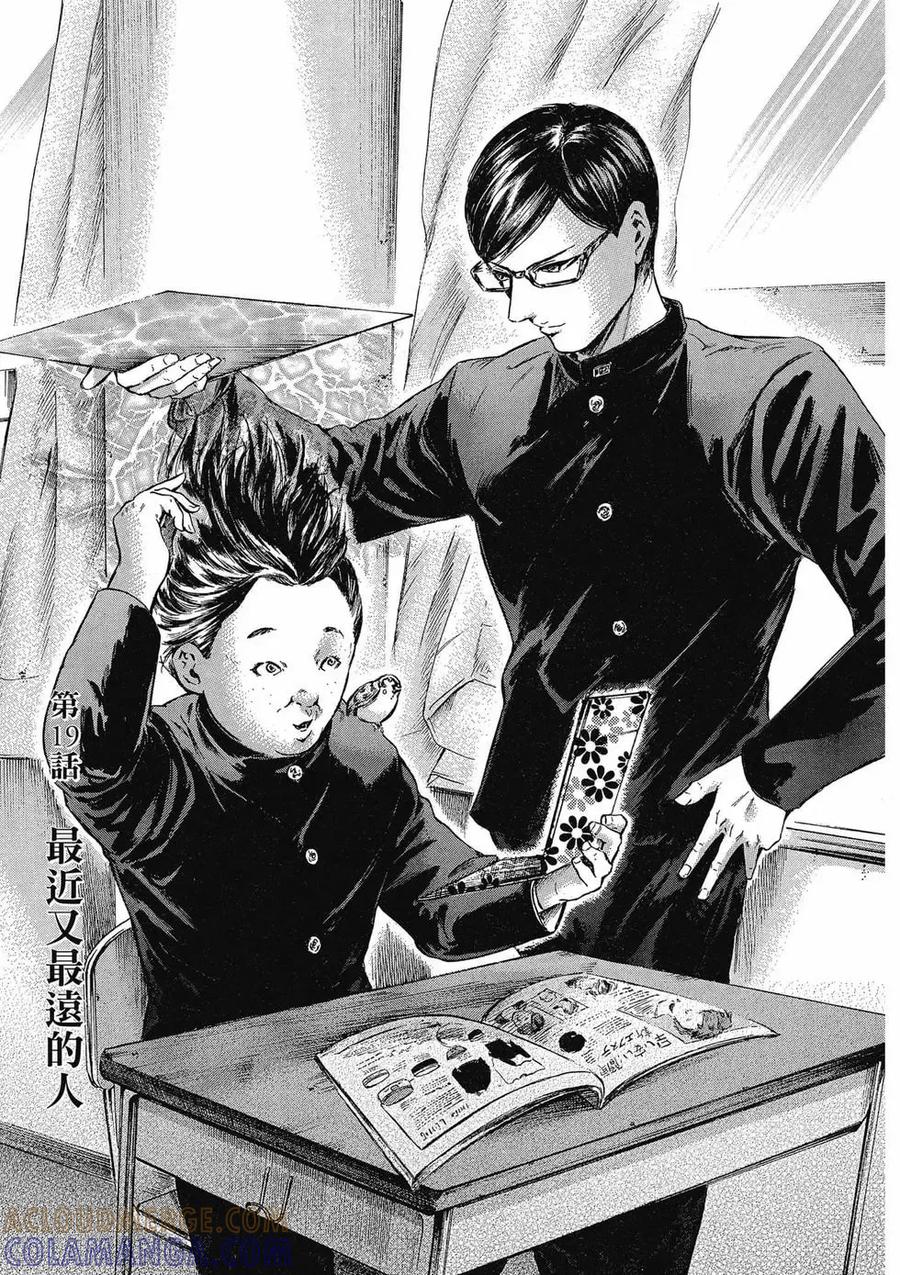 《在下坂本，有何贵干？》第04卷 第21页