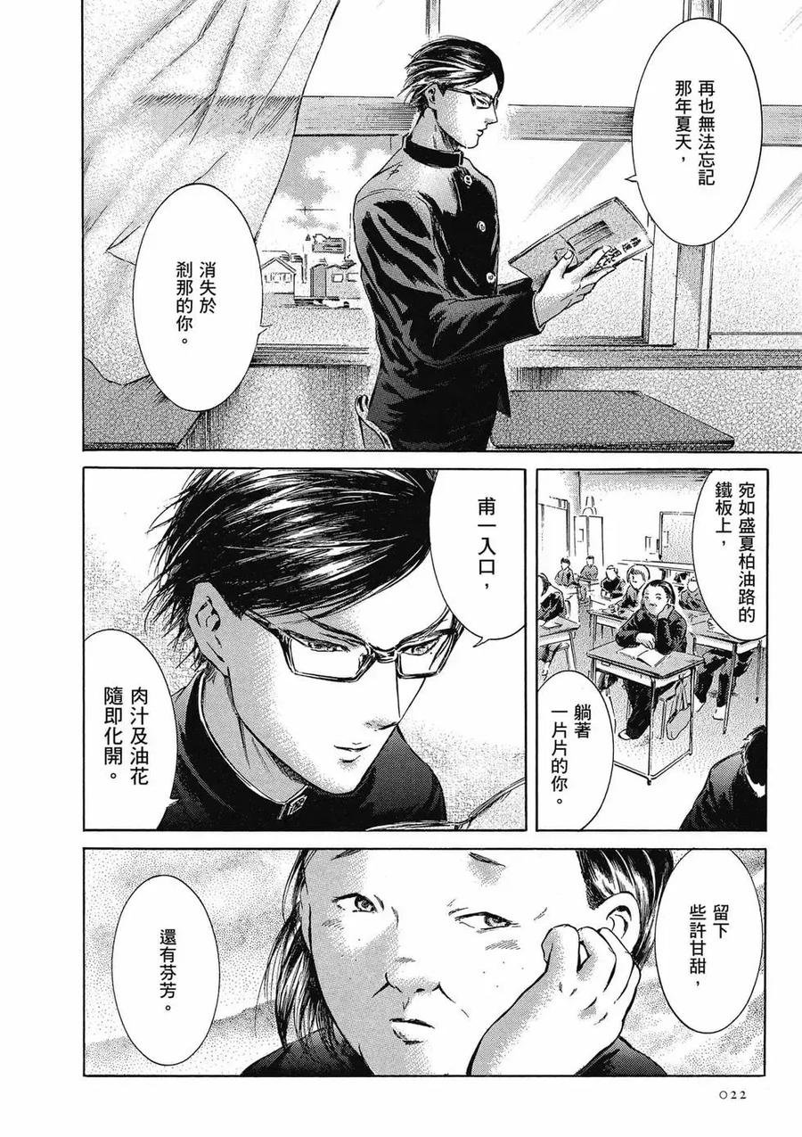《在下坂本，有何贵干？》第04卷 第22页