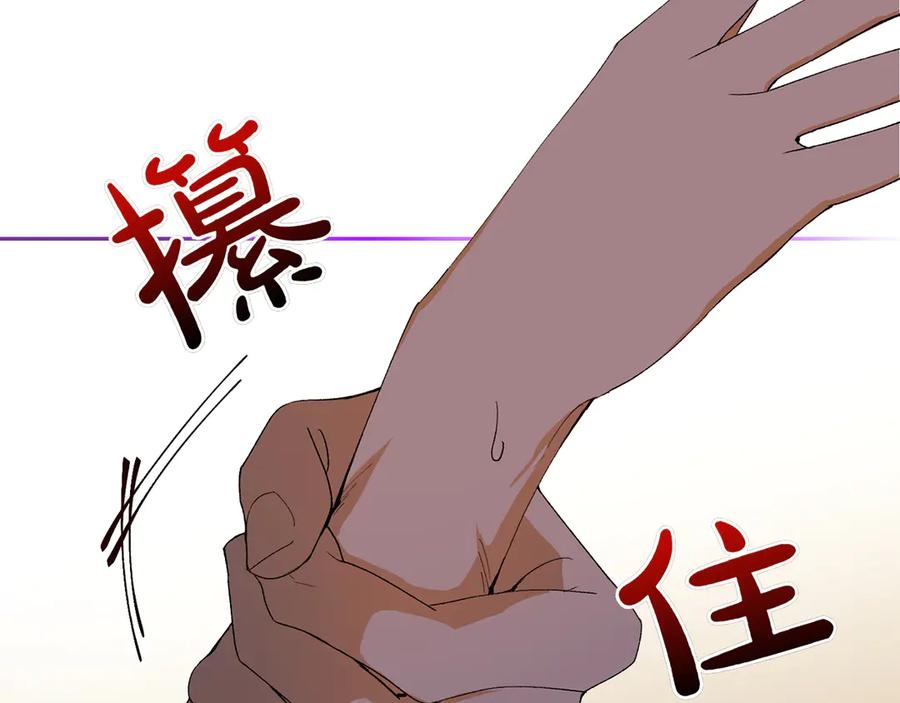 《和猛虎大人的恋爱旅行》第9话 金发女人 第122页