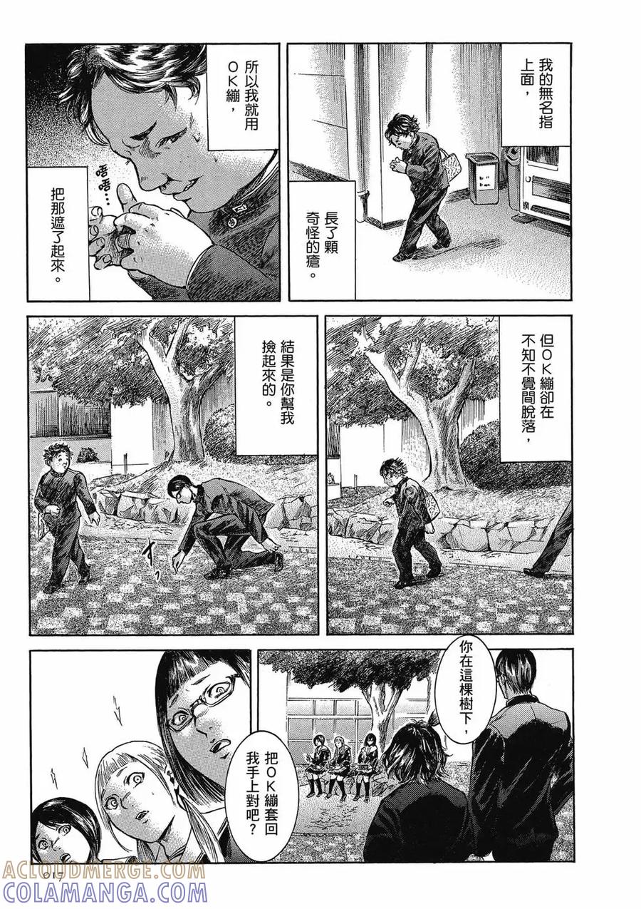 《在下坂本，有何贵干？》第04卷 第17页