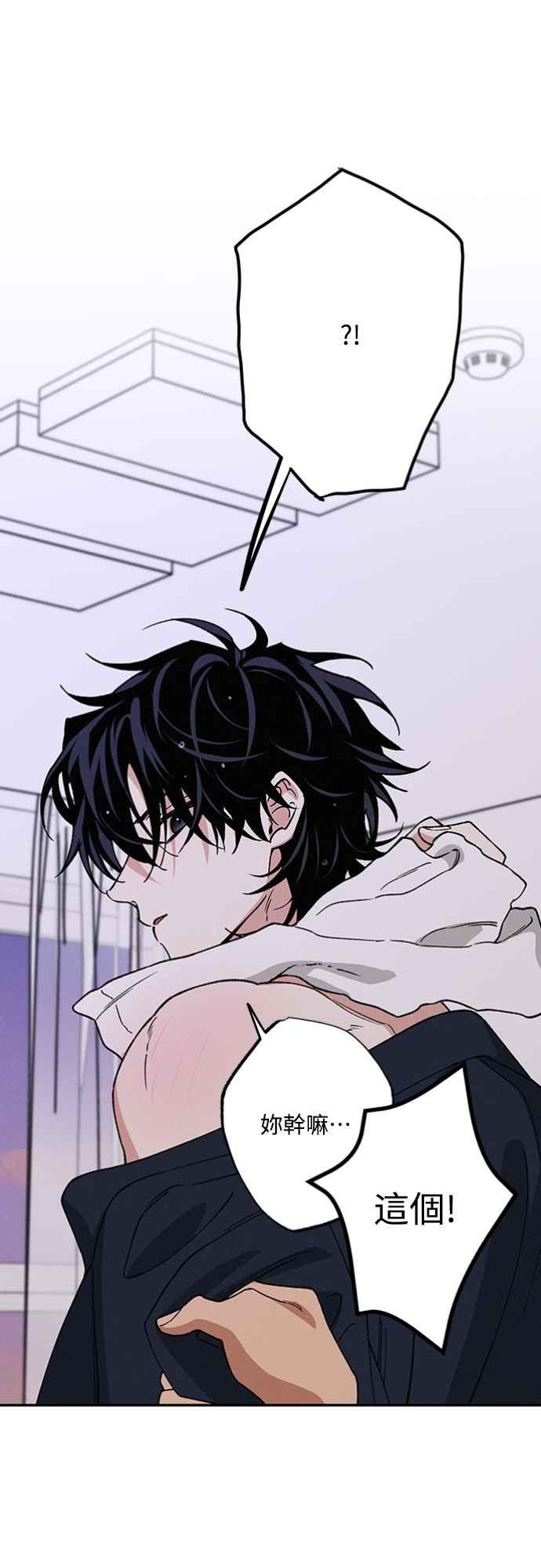 待定义的关系 - 第30话 为什么__ - 第27张图