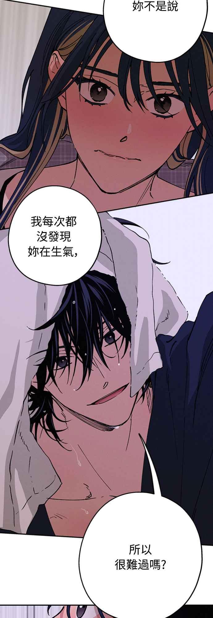 待定义的关系 - 第30话 为什么__ - 第8张图