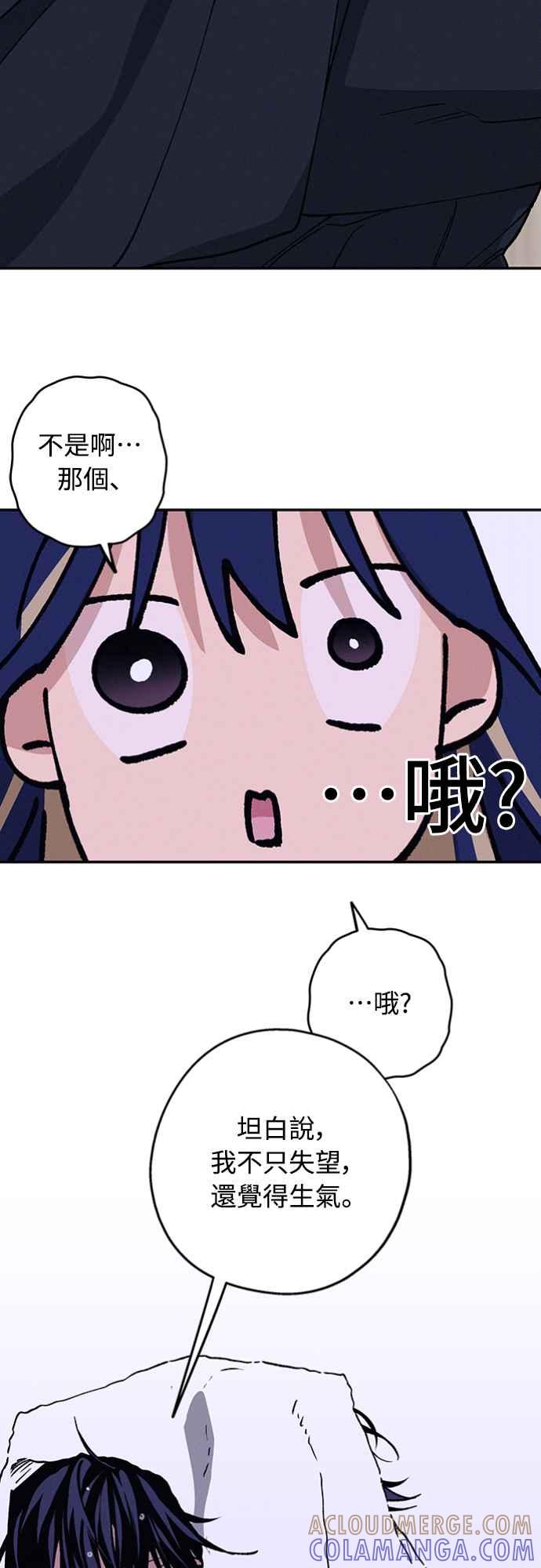 待定义的关系 - 第30话 为什么__ - 第22张图