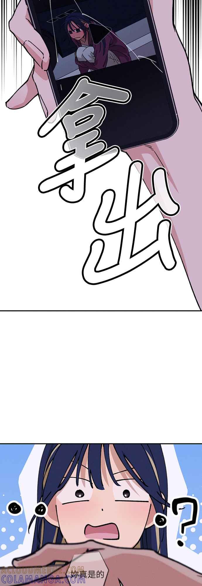 待定义的关系 - 第30话 为什么__ - 第43张图