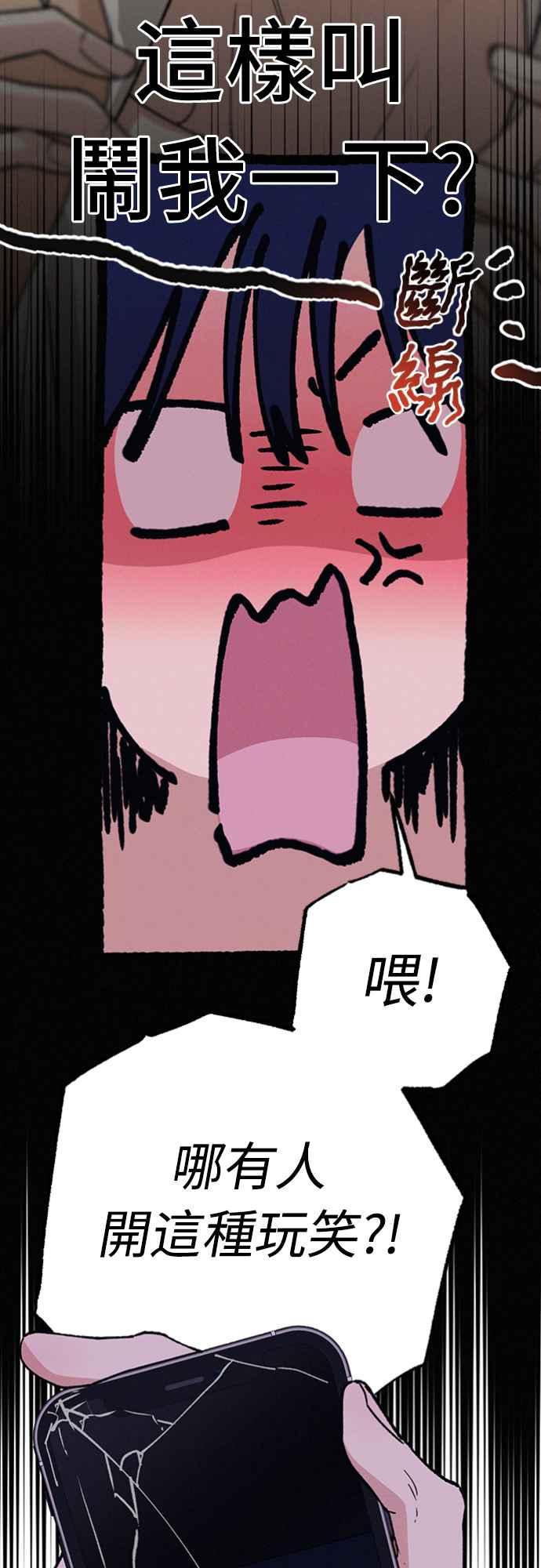 待定义的关系 - 第30话 为什么__ - 第42张图