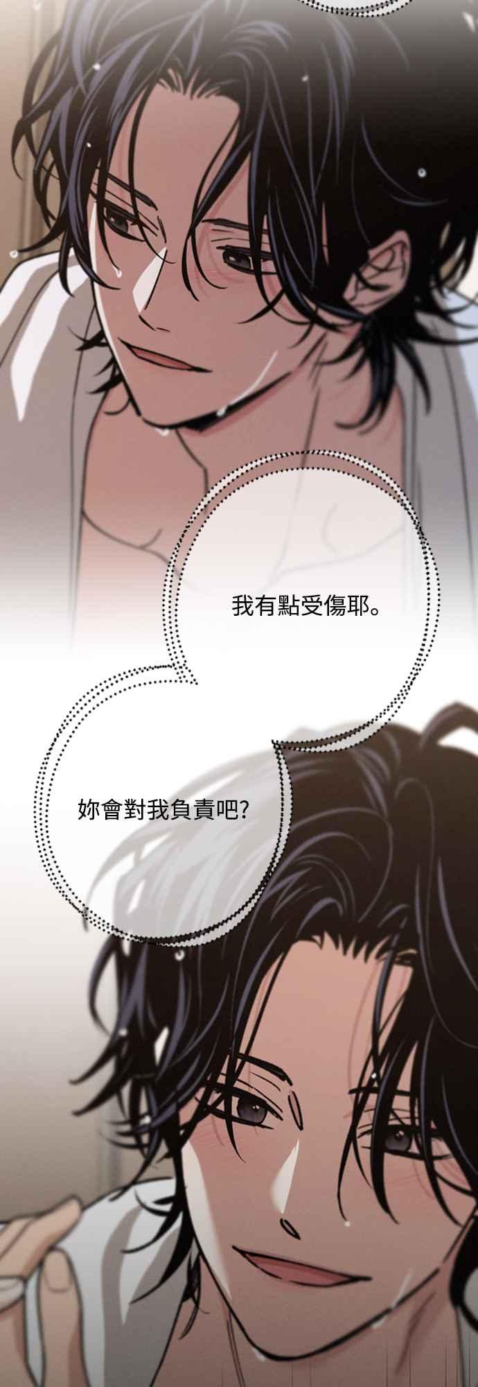 待定义的关系 - 第30话 为什么__ - 第41张图