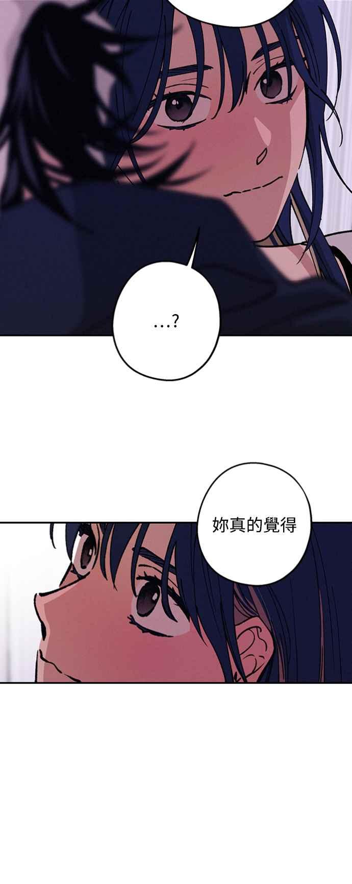 待定义的关系 - 第30话 为什么__ - 第15张图