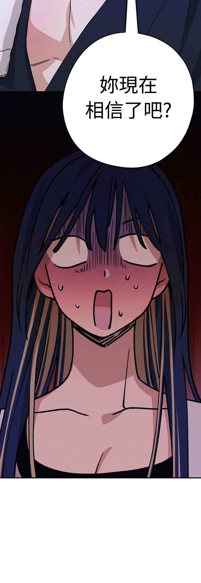 待定义的关系 - 第30话 为什么__ - 第50张图