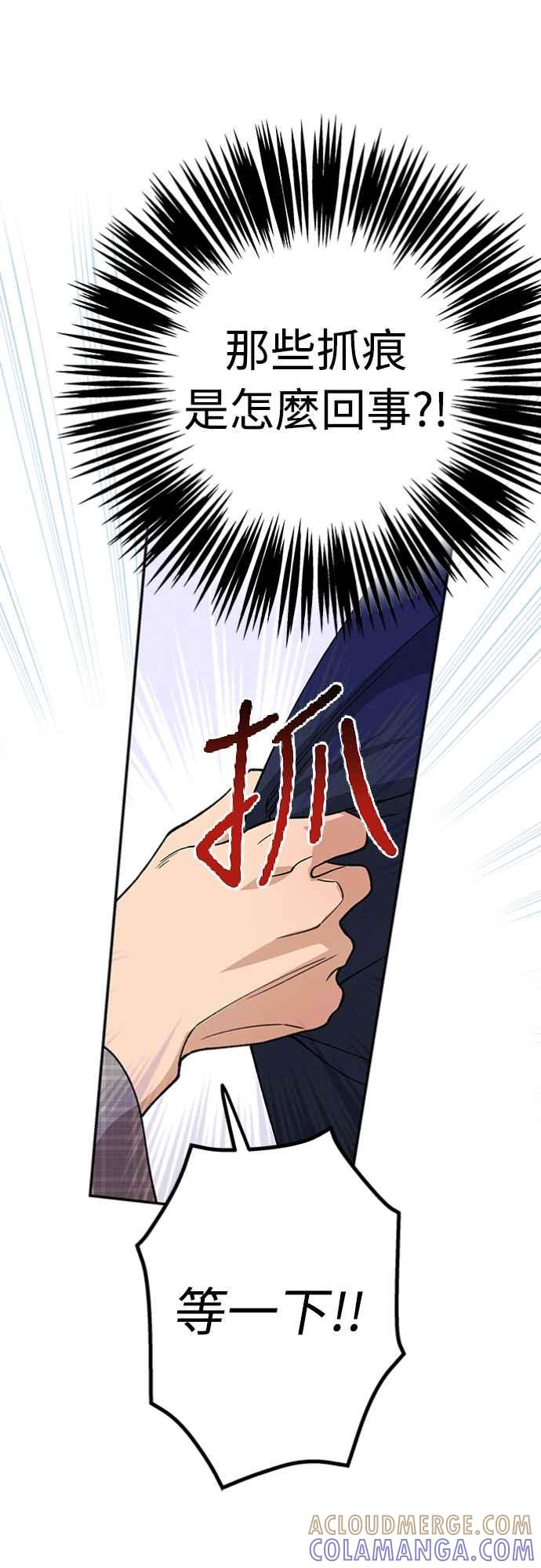 待定义的关系 - 第30话 为什么__ - 第25张图