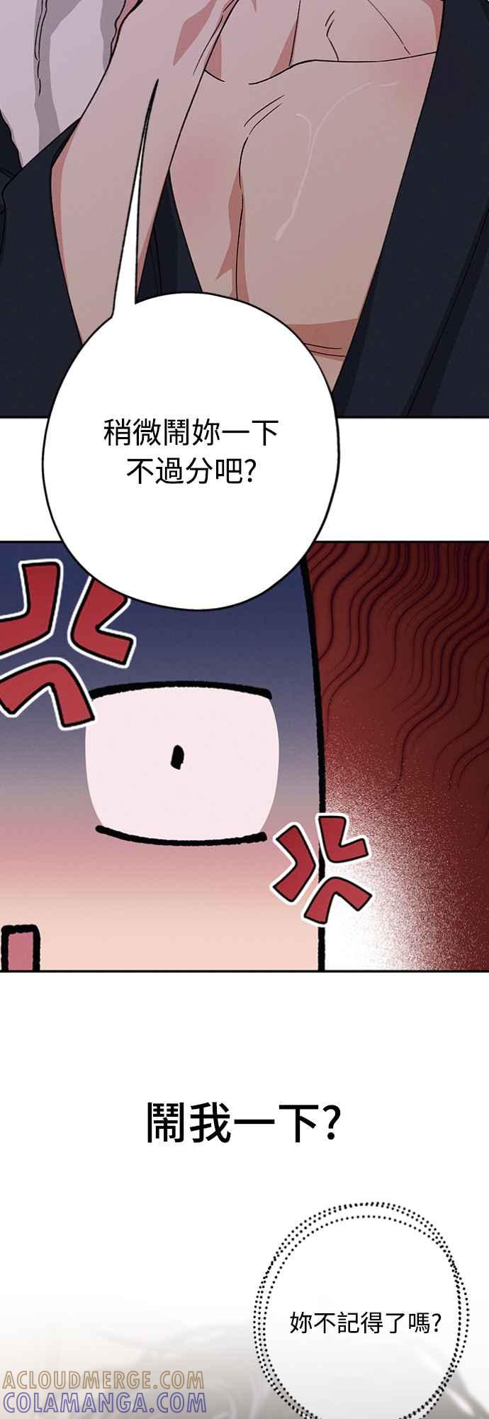 待定义的关系 - 第30话 为什么__ - 第40张图