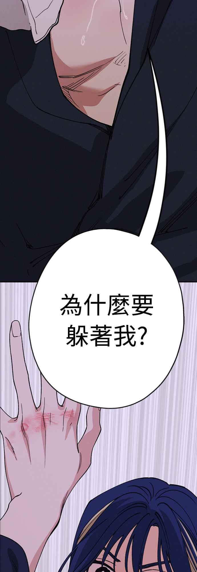 待定义的关系 - 第30话 为什么__ - 第2张图