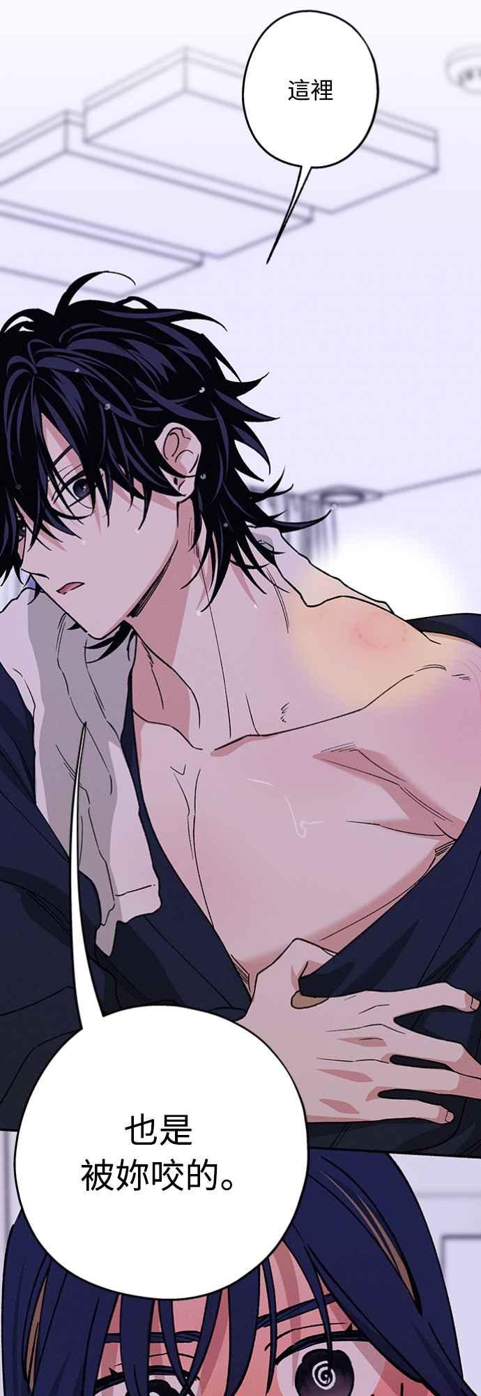 待定义的关系 - 第30话 为什么__ - 第30张图