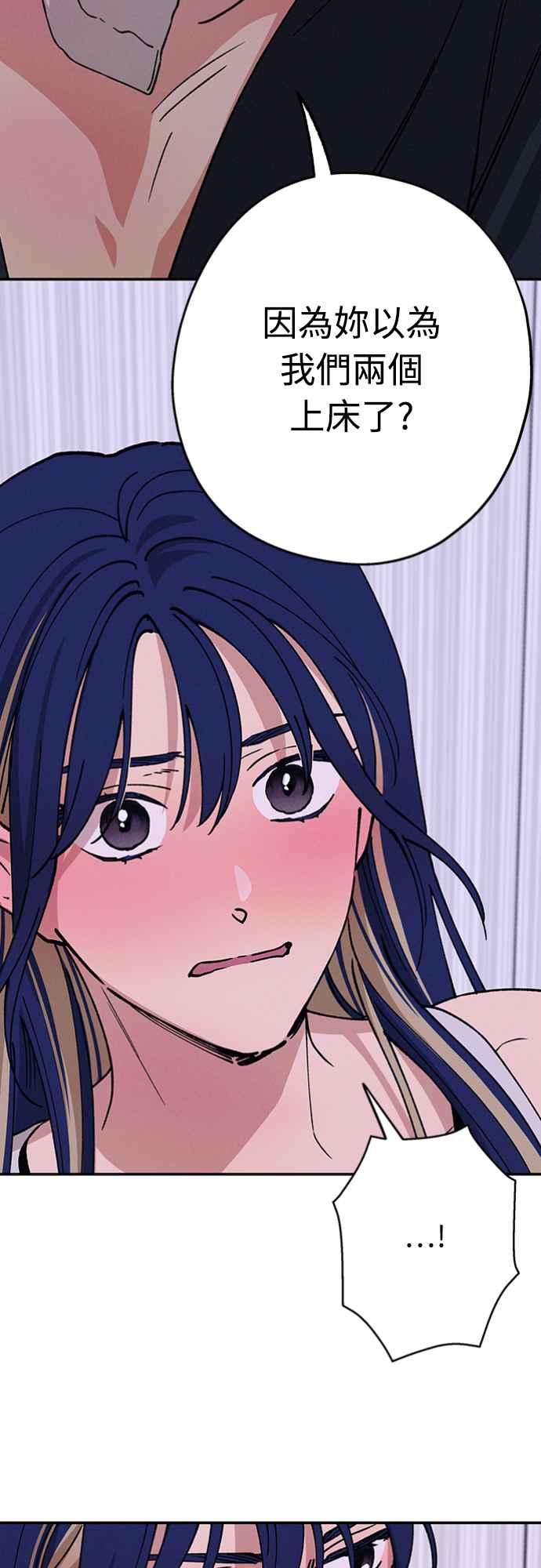 待定义的关系 - 第30话 为什么__ - 第18张图