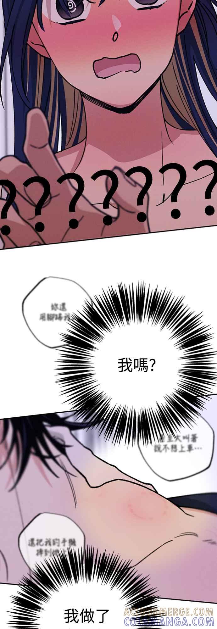 待定义的关系 - 第30话 为什么__ - 第31张图