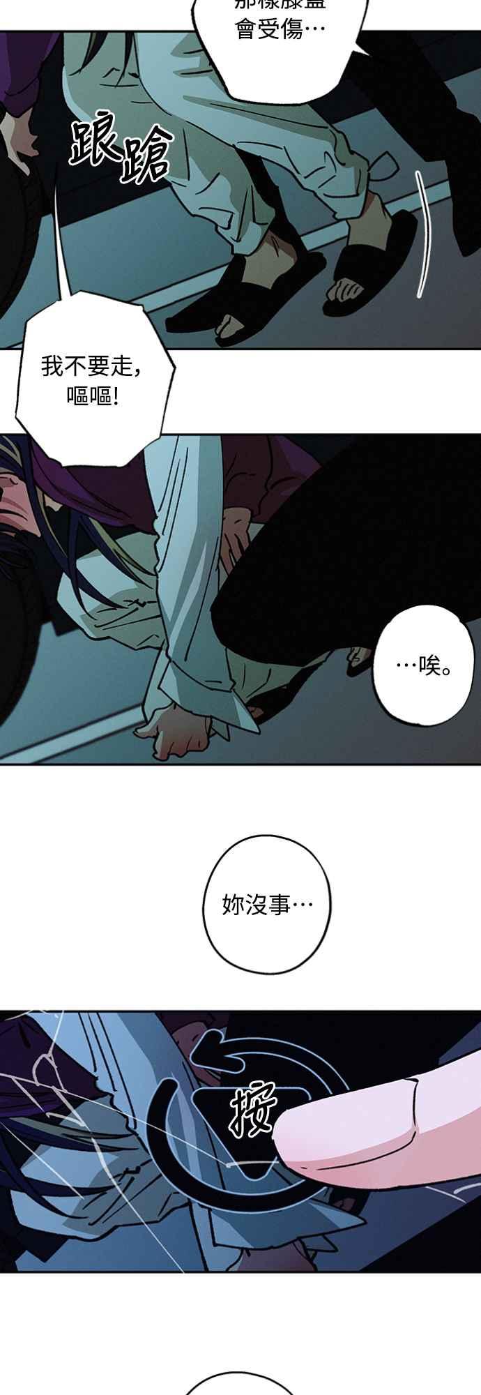 待定义的关系 - 第30话 为什么__ - 第48张图