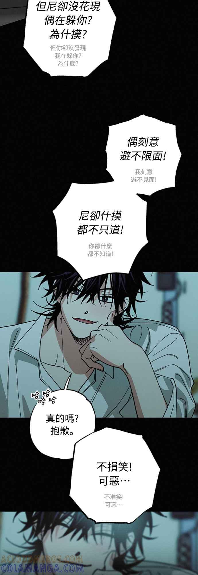 待定义的关系 - 第30话 为什么__ - 第10张图