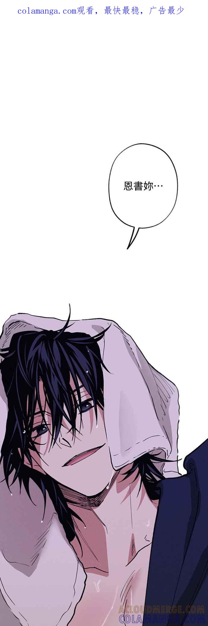 待定义的关系 - 第30话 为什么__ - 第1张图