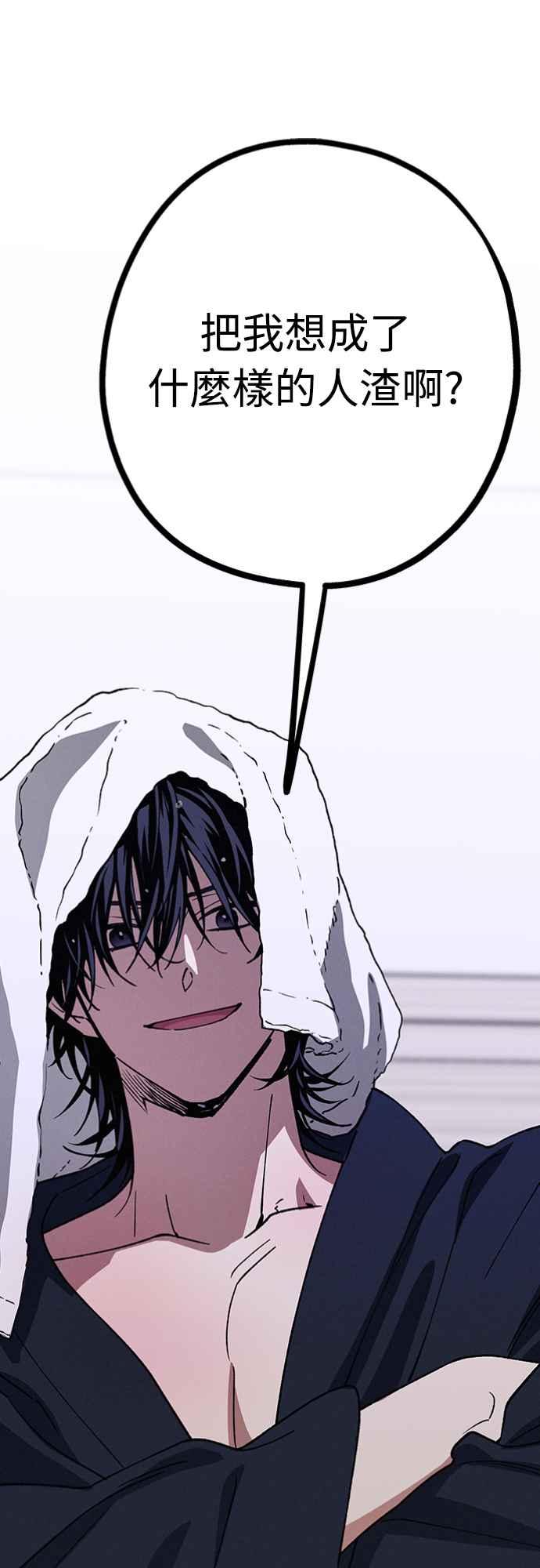 待定义的关系 - 第30话 为什么__ - 第21张图