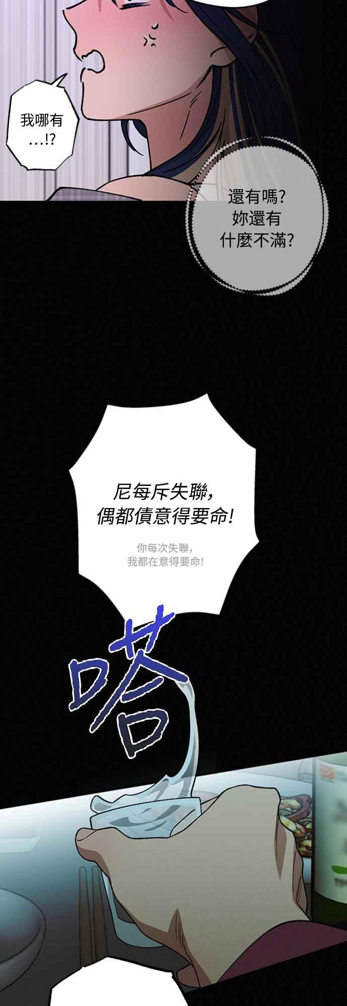 待定义的关系 - 第30话 为什么__ - 第9张图