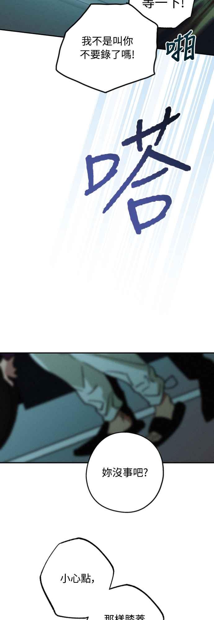 待定义的关系 - 第30话 为什么__ - 第47张图