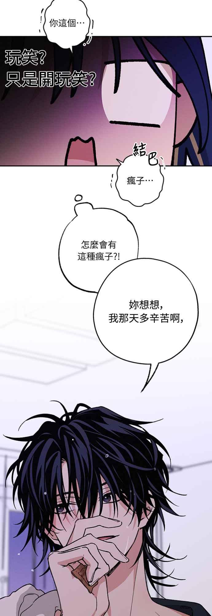 待定义的关系 - 第30话 为什么__ - 第39张图