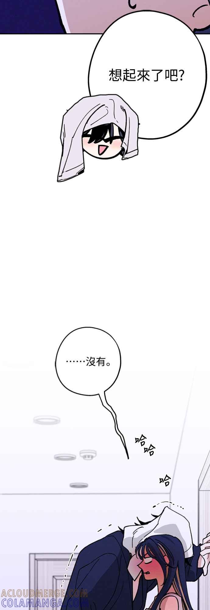 待定义的关系 - 第30话 为什么__ - 第13张图