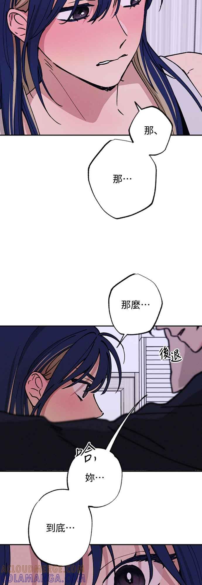 待定义的关系 - 第30话 为什么__ - 第19张图