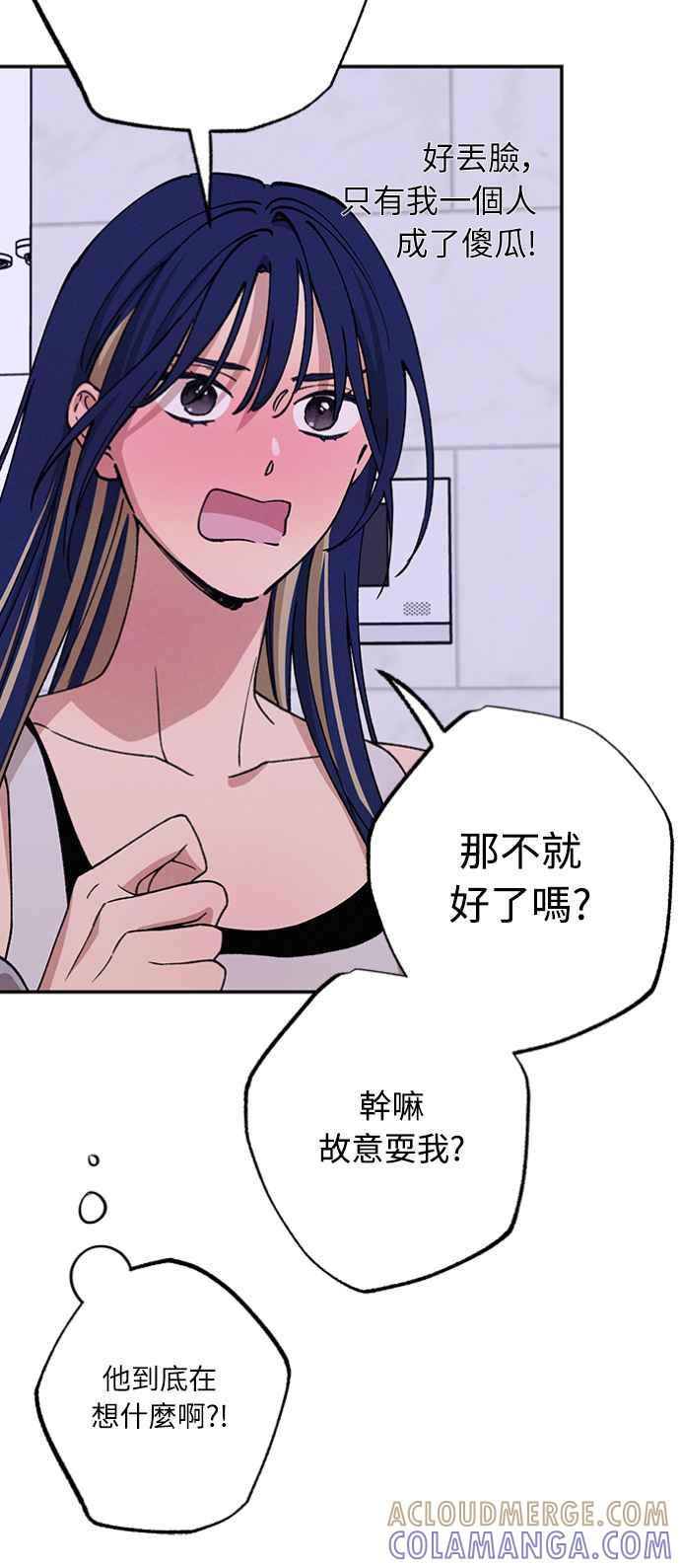 待定义的关系 - 第30话 为什么__ - 第37张图