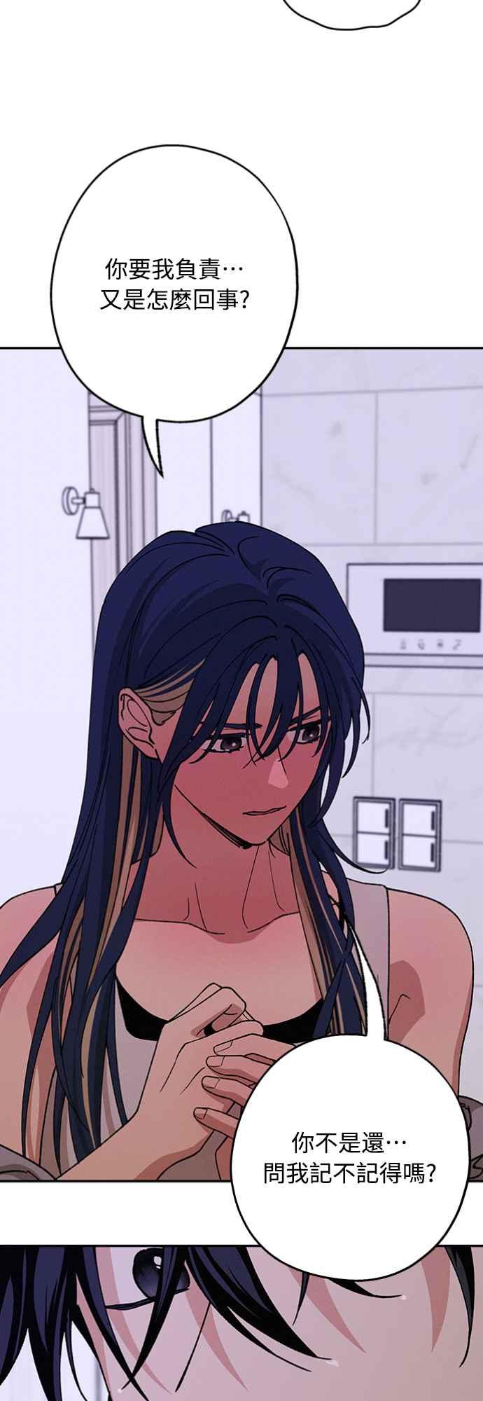 待定义的关系 - 第30话 为什么__ - 第35张图