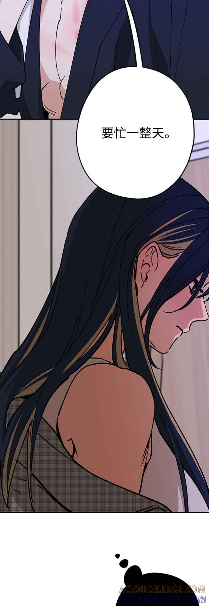 待定义的关系 - 第31话 明白了 - 第40张图