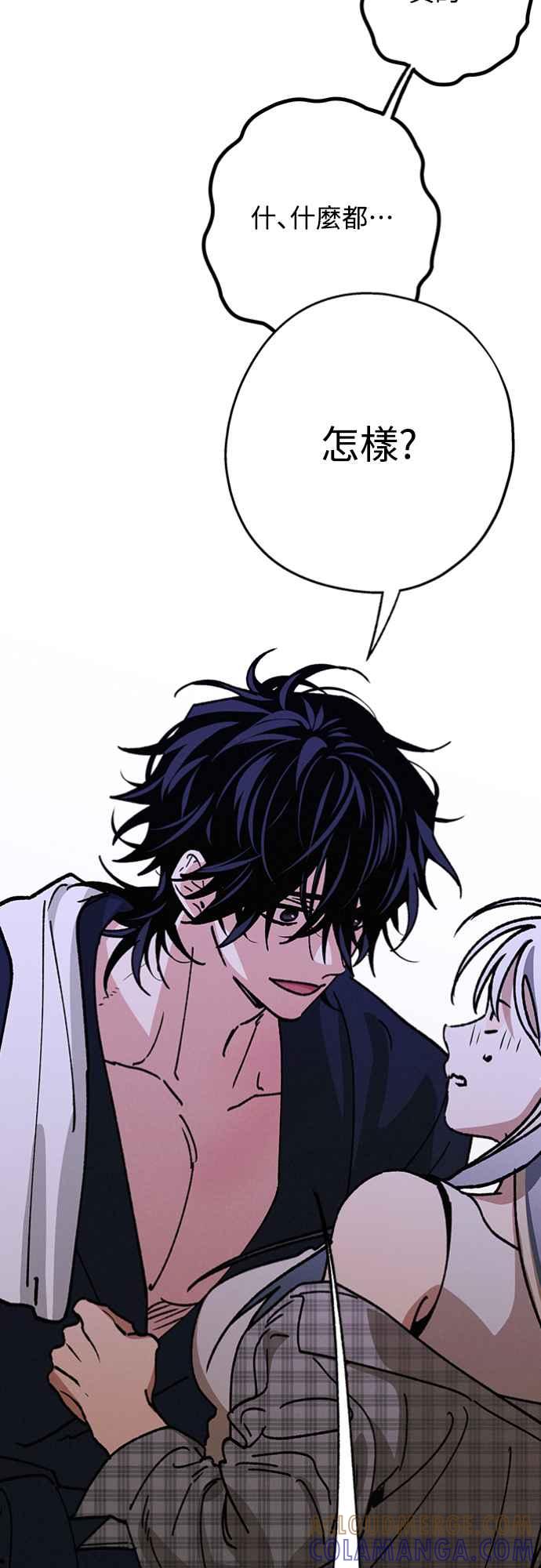 待定义的关系 - 第31话 明白了 - 第7张图