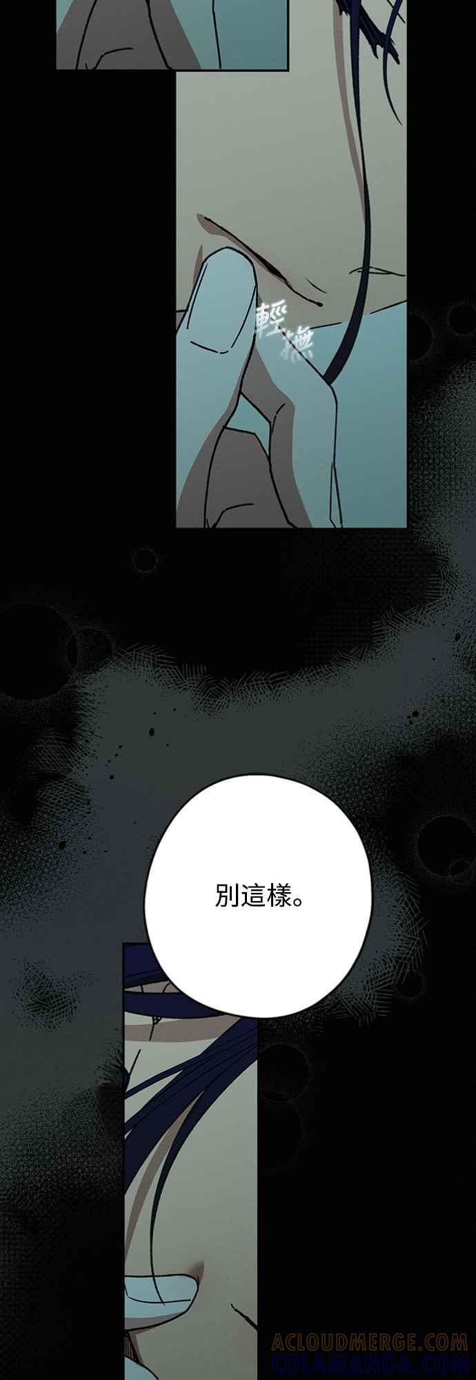 待定义的关系 - 第31话 明白了 - 第55张图