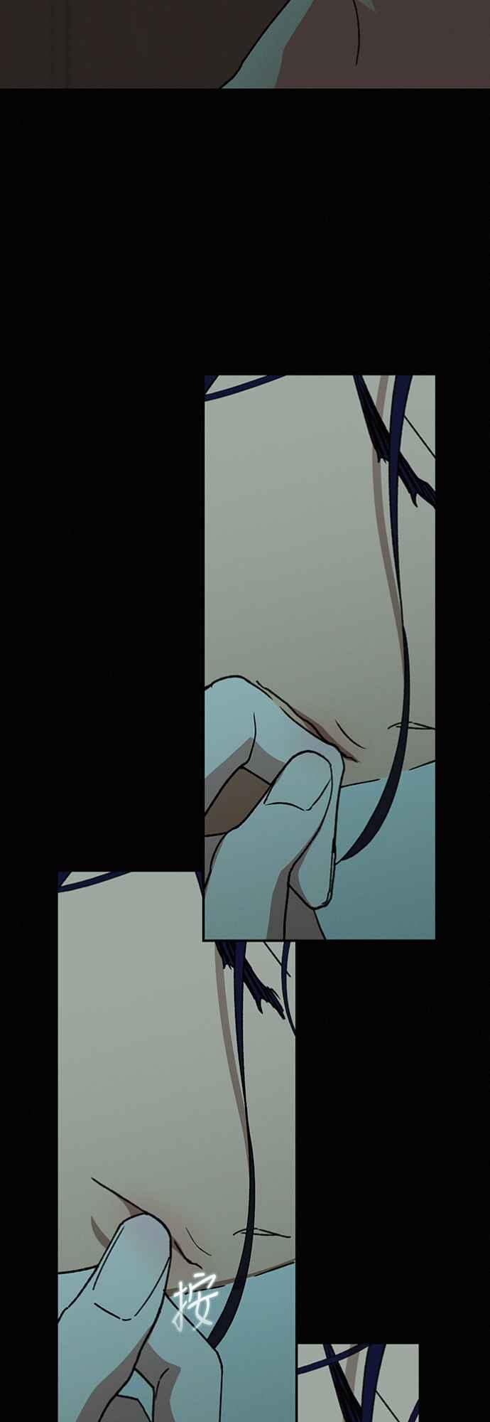 待定义的关系 - 第31话 明白了 - 第54张图