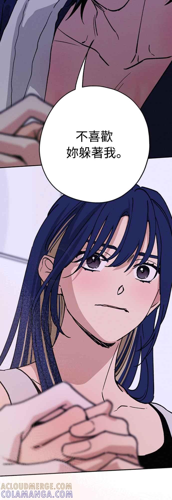 待定义的关系 - 第31话 明白了 - 第28张图