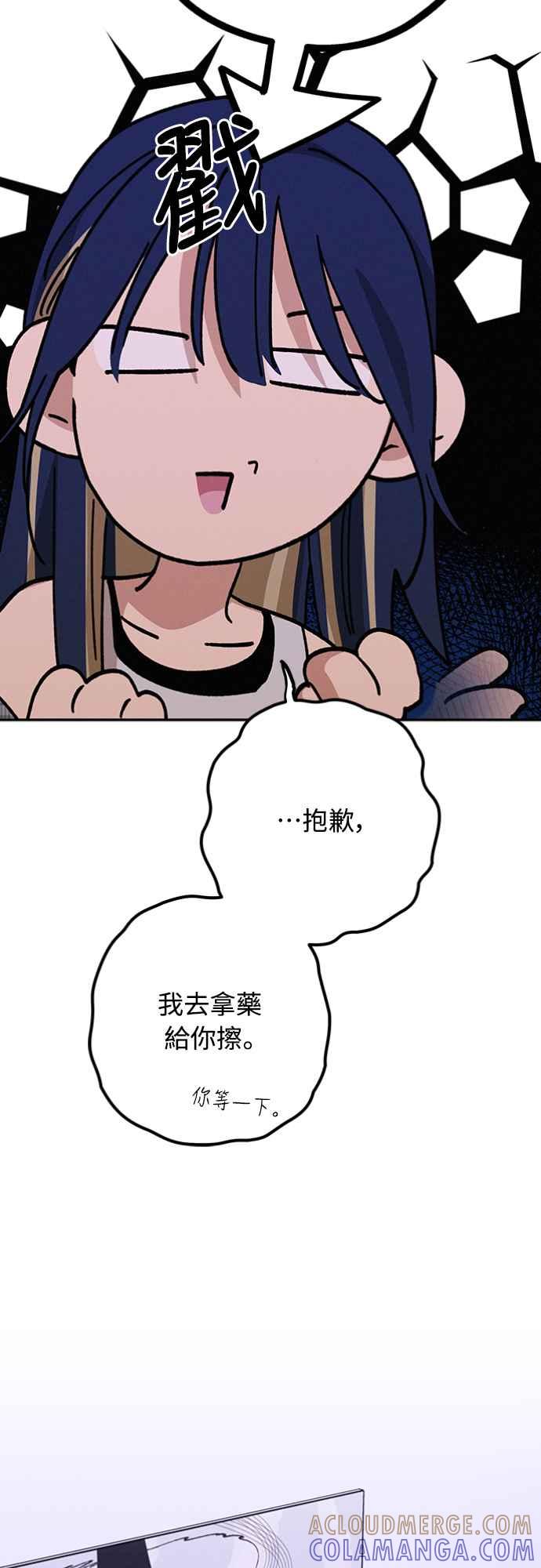 待定义的关系 - 第31话 明白了 - 第19张图