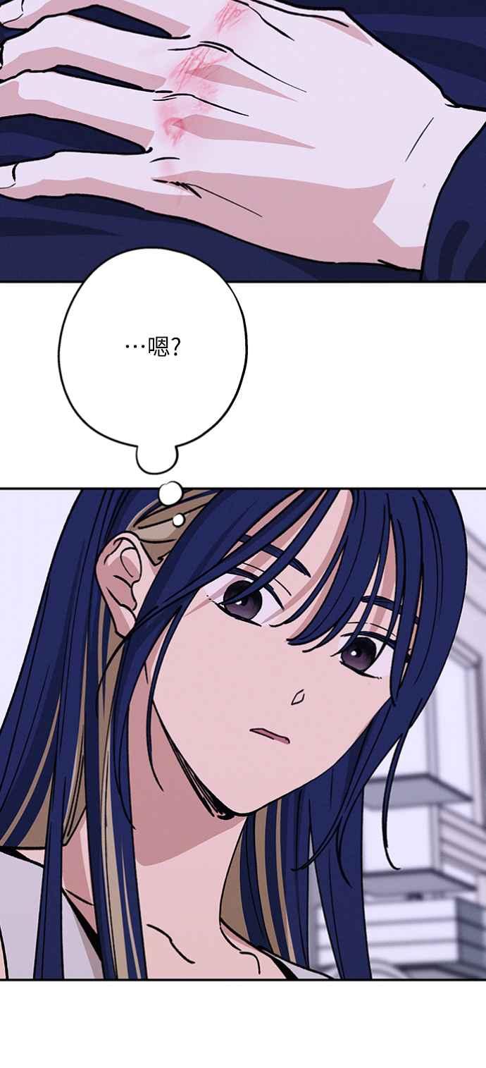 待定义的关系 - 第31话 明白了 - 第17张图