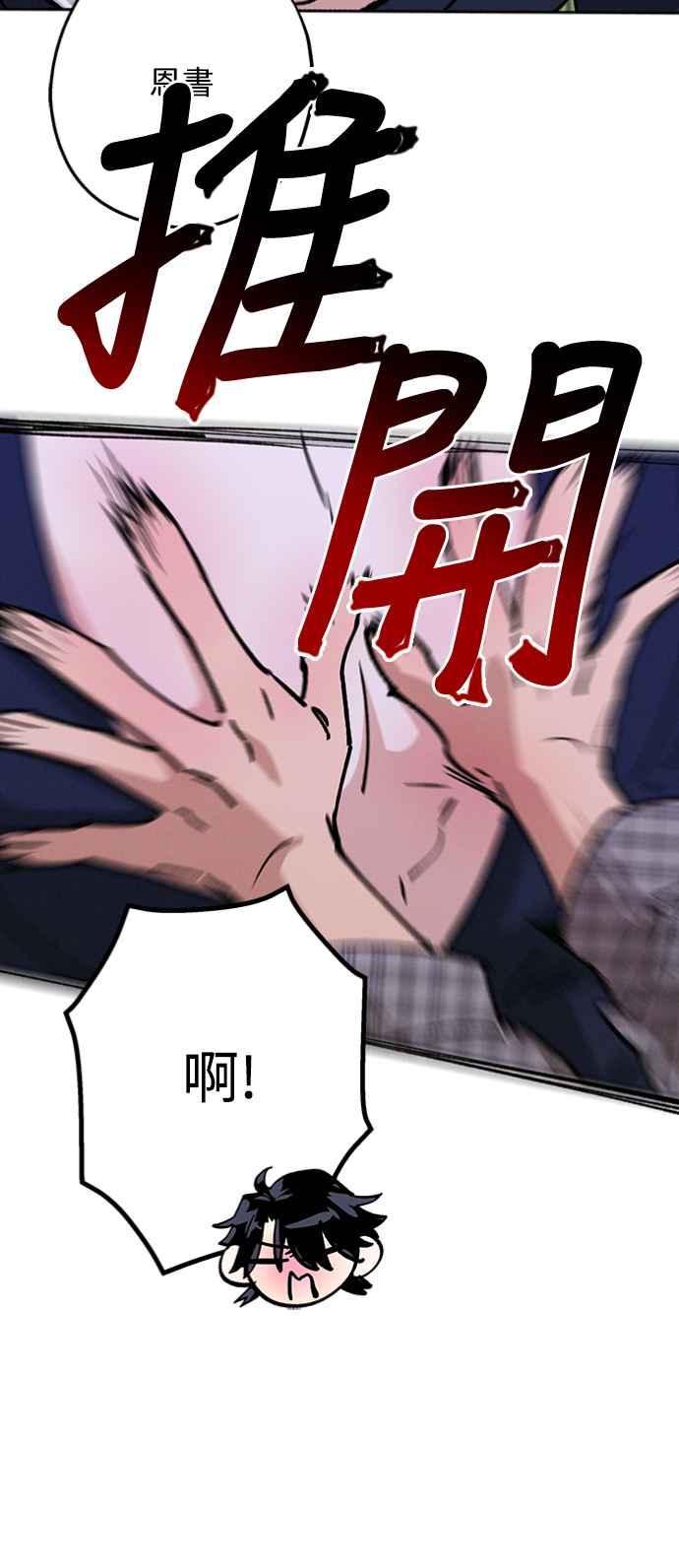 待定义的关系 - 第31话 明白了 - 第9张图