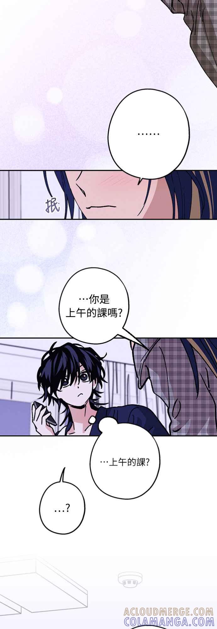 待定义的关系 - 第31话 明白了 - 第37张图