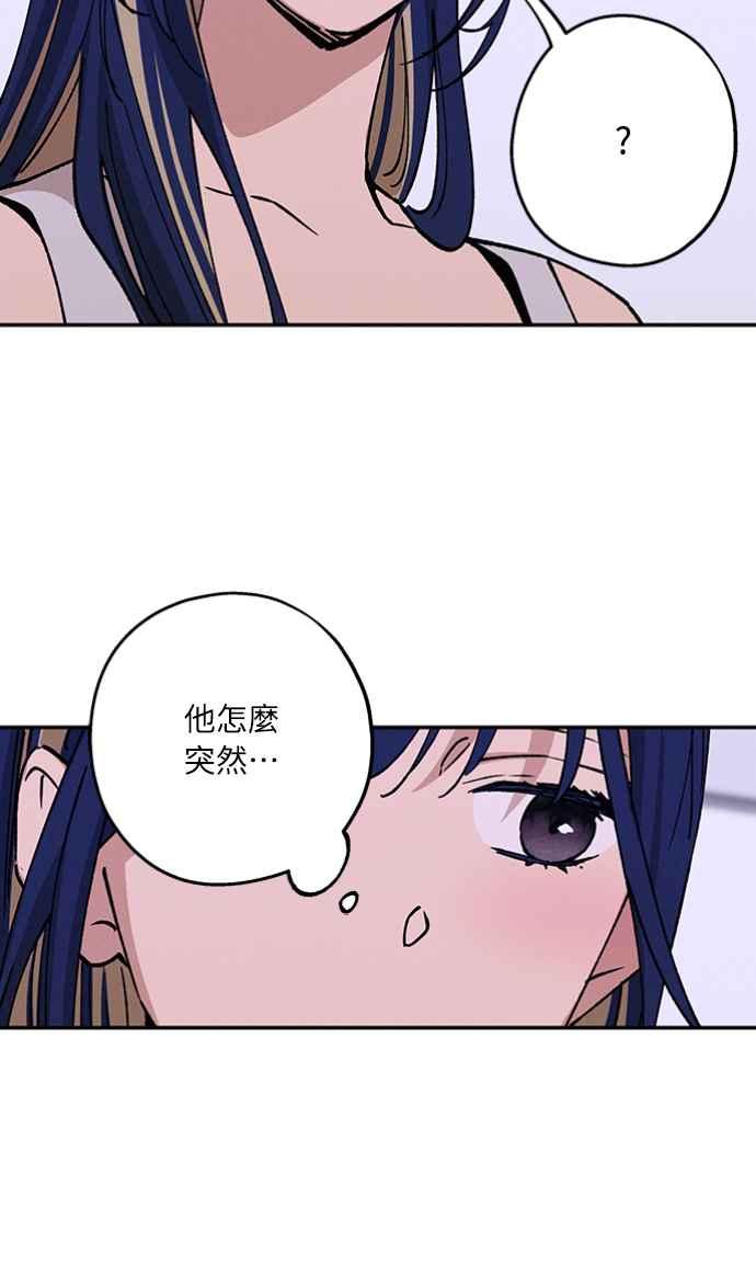 待定义的关系 - 第31话 明白了 - 第24张图