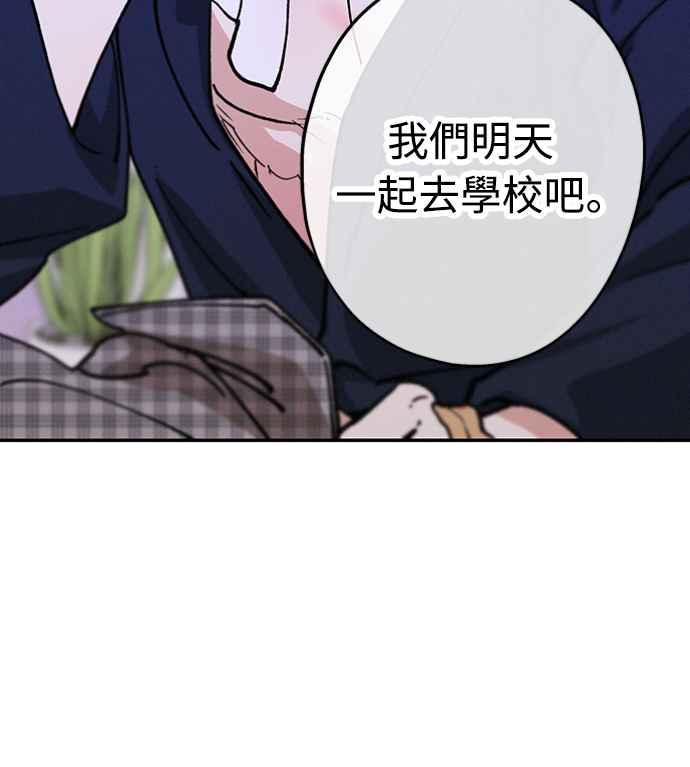 待定义的关系 - 第31话 明白了 - 第35张图