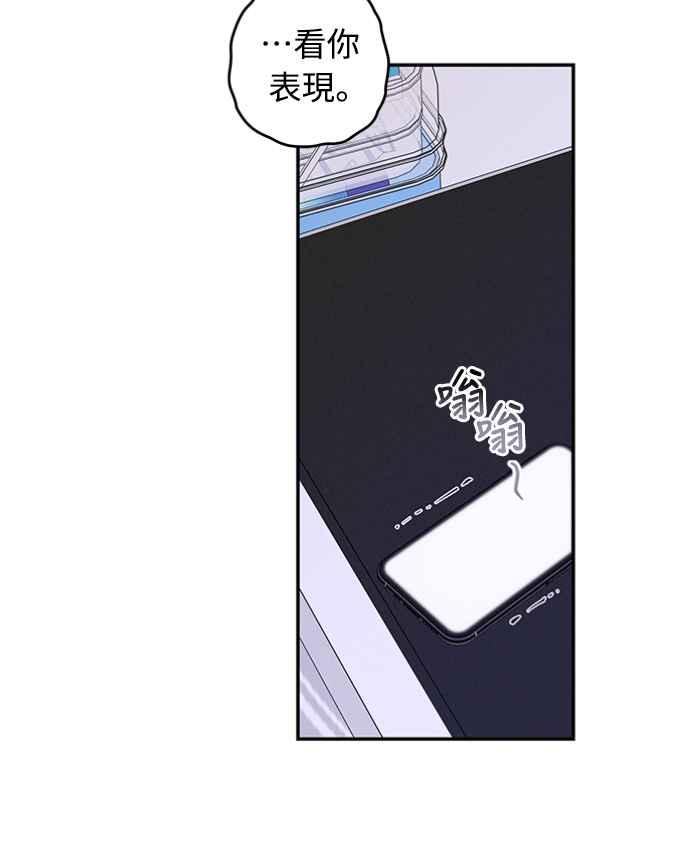 待定义的关系 - 第31话 明白了 - 第30张图