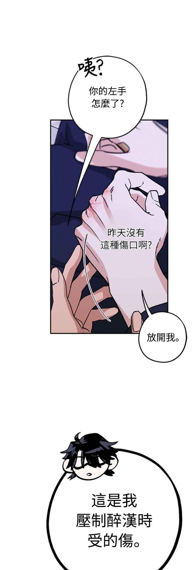 待定义的关系 - 第31话 明白了 - 第18张图