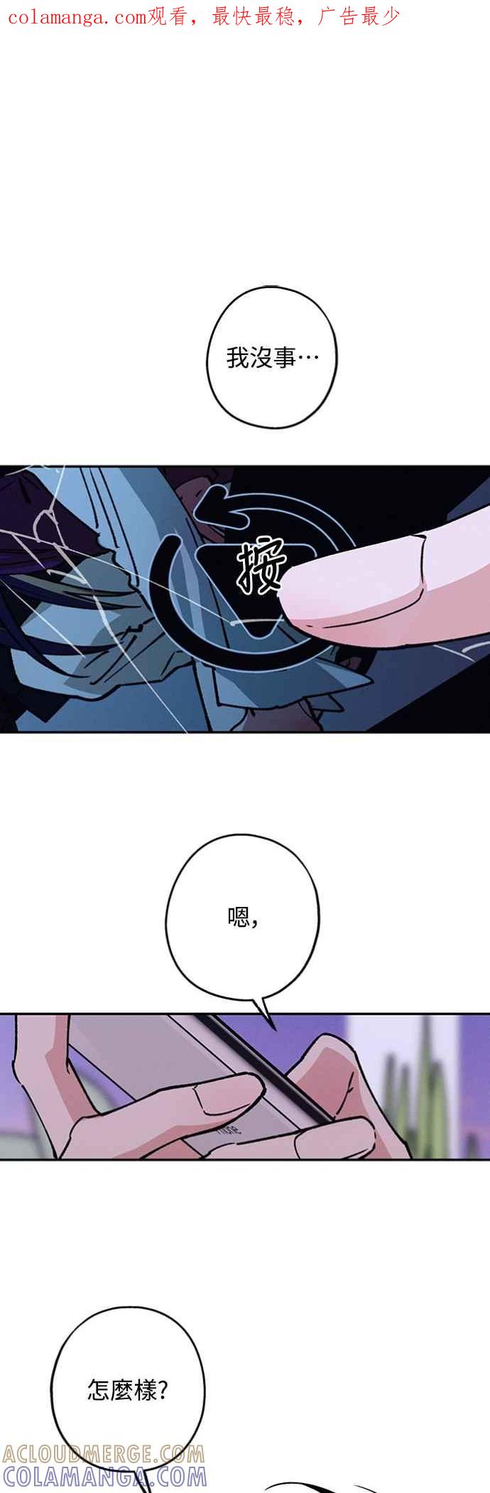 待定义的关系 - 第31话 明白了 - 第1张图