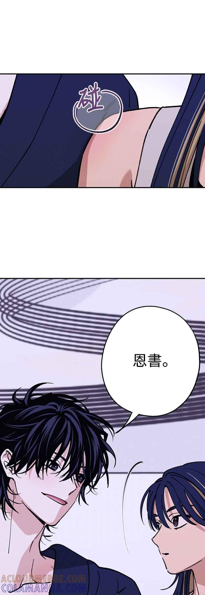 待定义的关系 - 第31话 明白了 - 第22张图