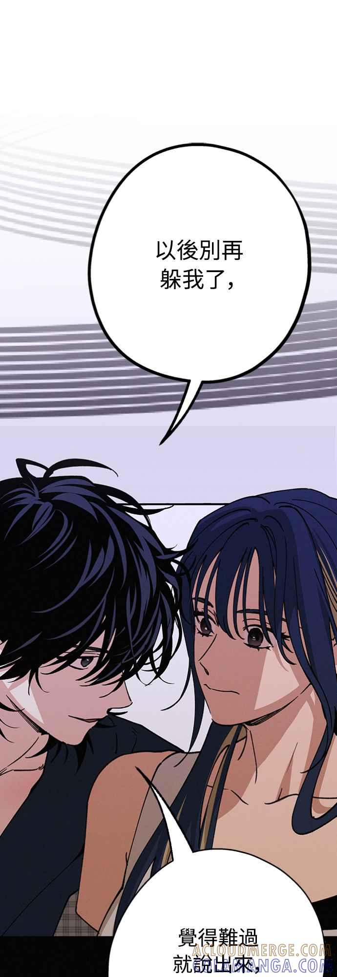 待定义的关系 - 第31话 明白了 - 第25张图