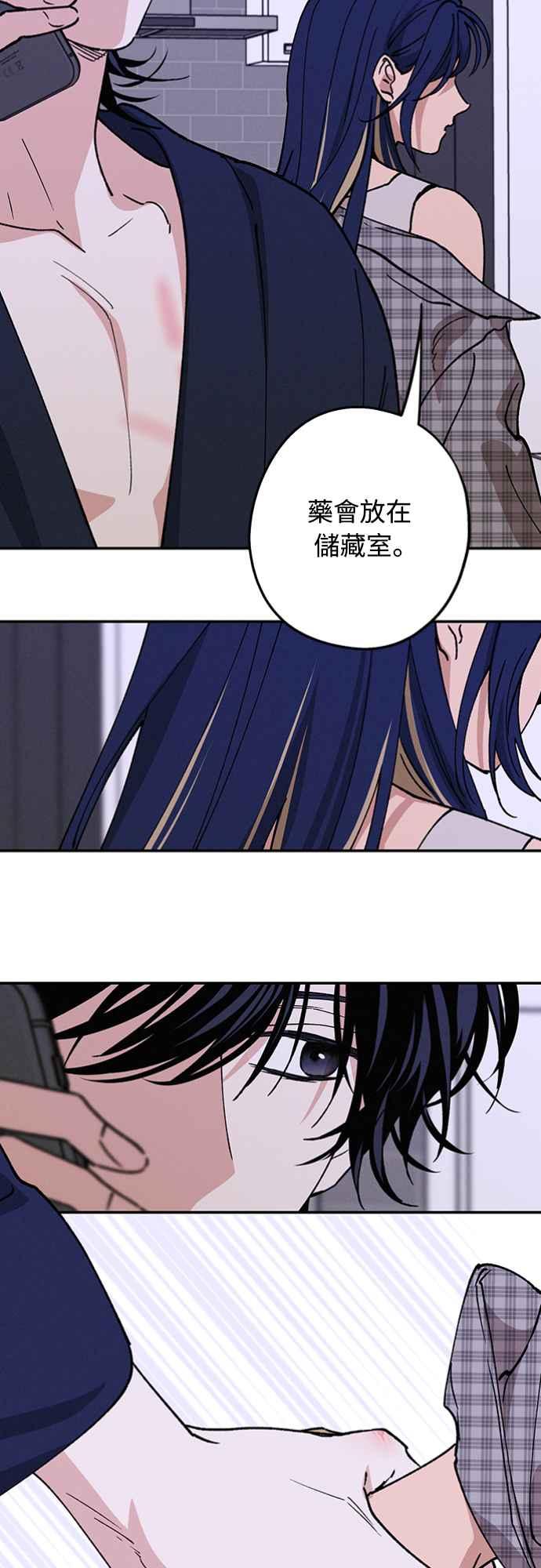 待定义的关系 - 第31话 明白了 - 第33张图